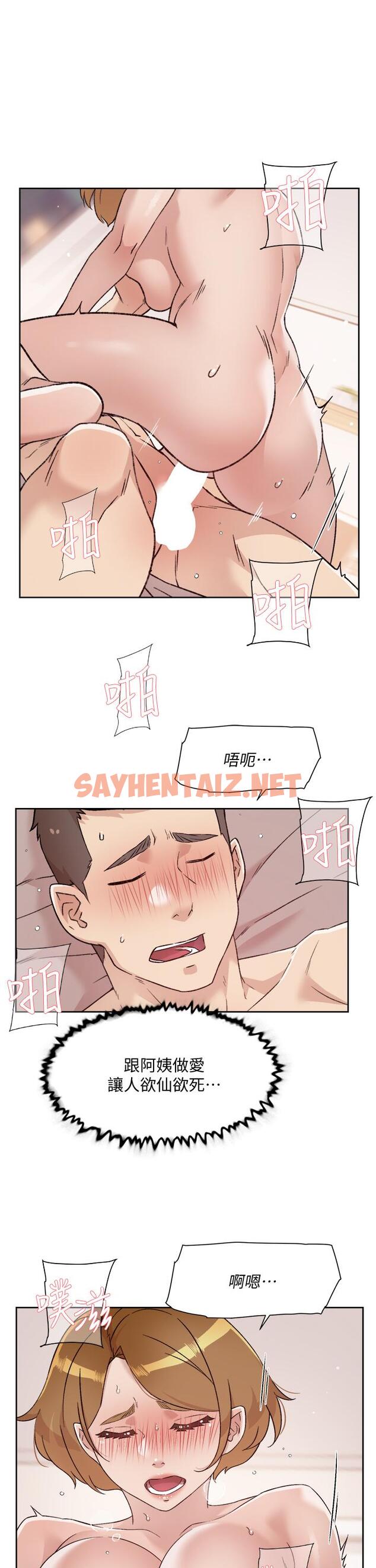 查看漫画好友的私生活 - 第66話-讓你嚐嚐阿姨真正的滋味 - sayhentaiz.net中的893465图片