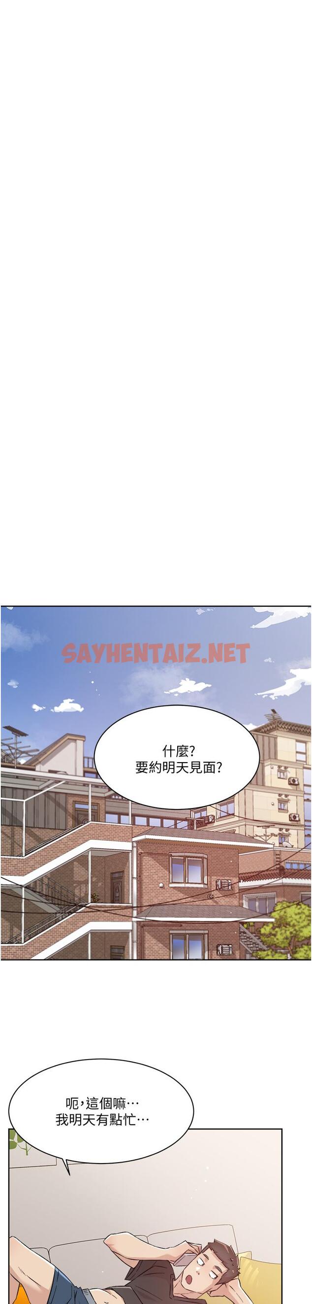 查看漫画好友的私生活 - 第67話-向喝醉的太陽求愛 - sayhentaiz.net中的896083图片