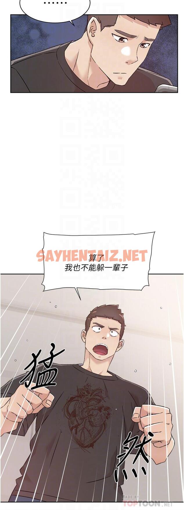 查看漫画好友的私生活 - 第67話-向喝醉的太陽求愛 - sayhentaiz.net中的896086图片