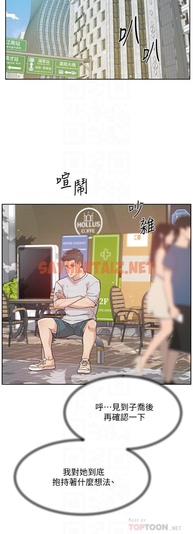 查看漫画好友的私生活 - 第67話-向喝醉的太陽求愛 - sayhentaiz.net中的896088图片