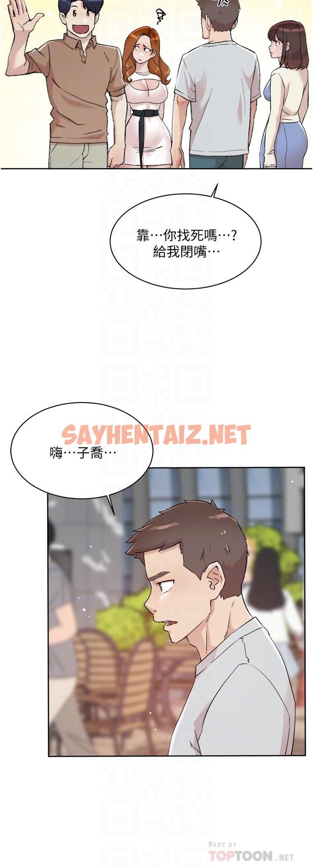 查看漫画好友的私生活 - 第67話-向喝醉的太陽求愛 - sayhentaiz.net中的896092图片