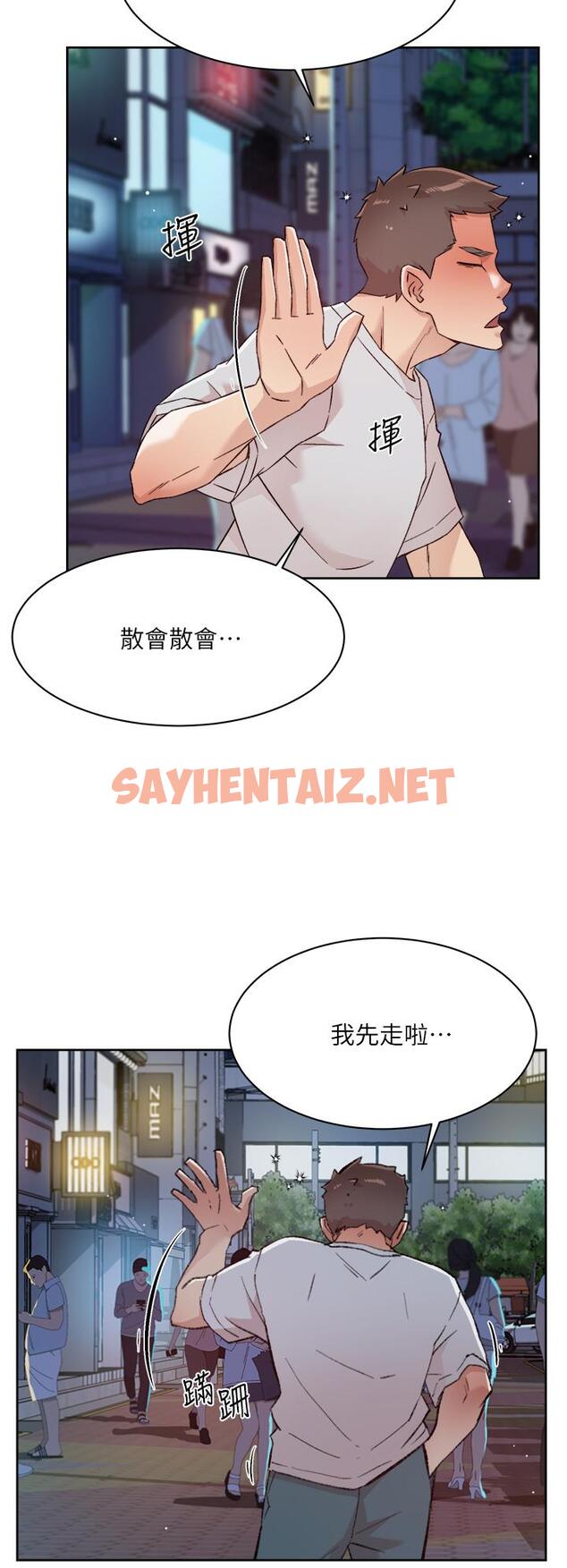 查看漫画好友的私生活 - 第67話-向喝醉的太陽求愛 - sayhentaiz.net中的896100图片