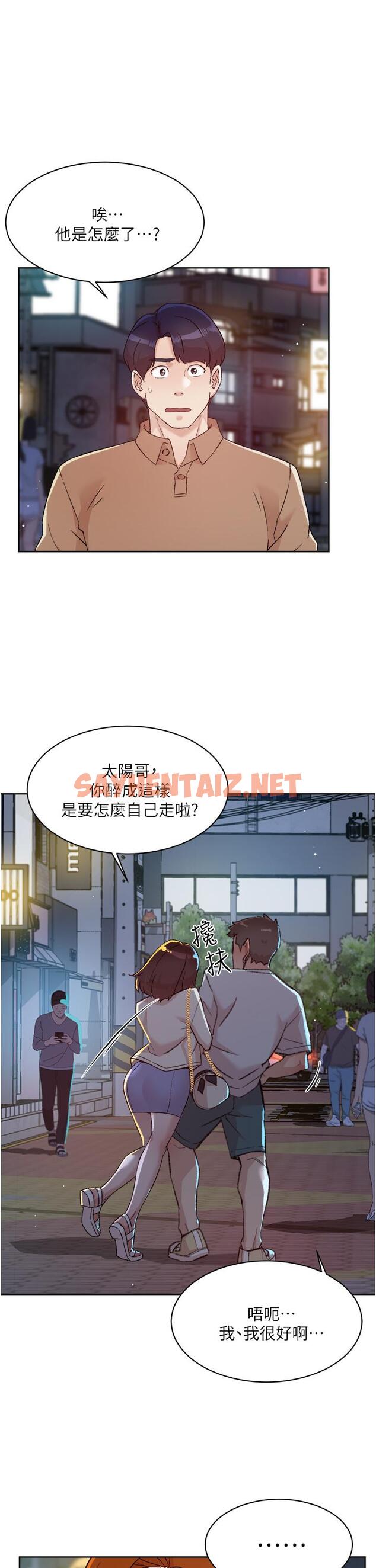 查看漫画好友的私生活 - 第67話-向喝醉的太陽求愛 - sayhentaiz.net中的896101图片