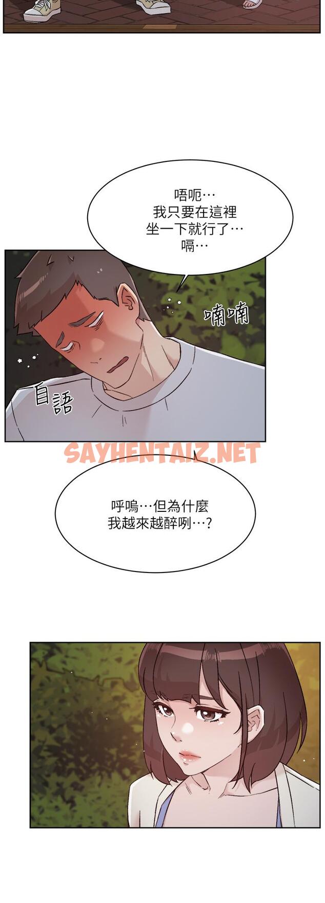 查看漫画好友的私生活 - 第67話-向喝醉的太陽求愛 - sayhentaiz.net中的896104图片