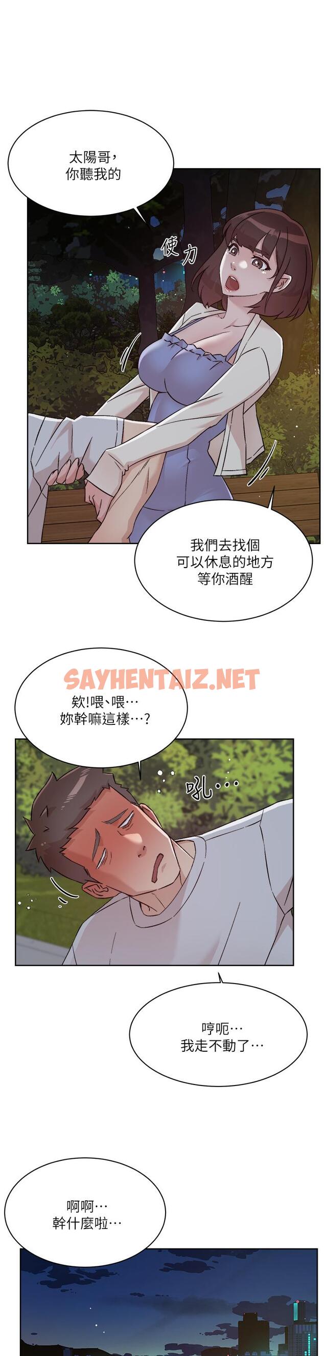 查看漫画好友的私生活 - 第67話-向喝醉的太陽求愛 - sayhentaiz.net中的896105图片