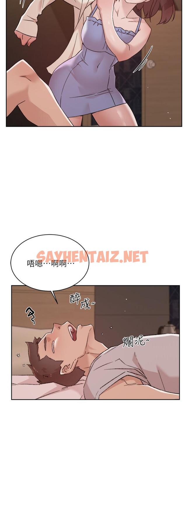 查看漫画好友的私生活 - 第67話-向喝醉的太陽求愛 - sayhentaiz.net中的896108图片