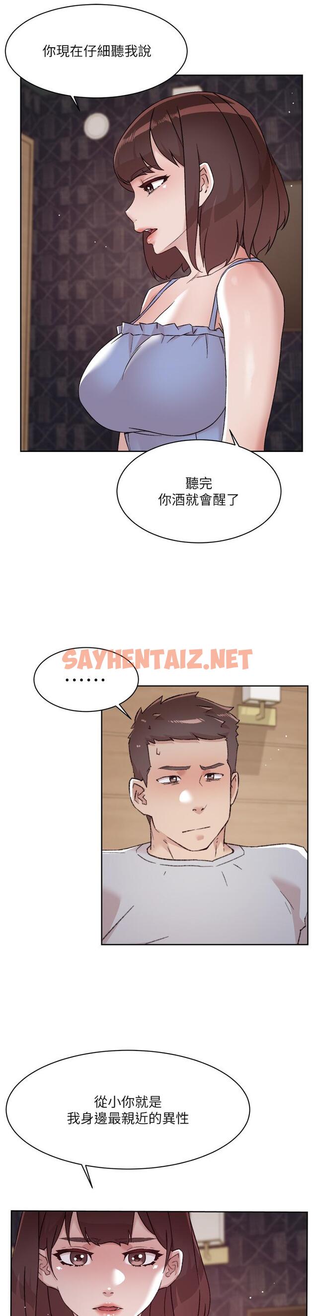 查看漫画好友的私生活 - 第68話-我是第一次，你溫柔點 - sayhentaiz.net中的898837图片