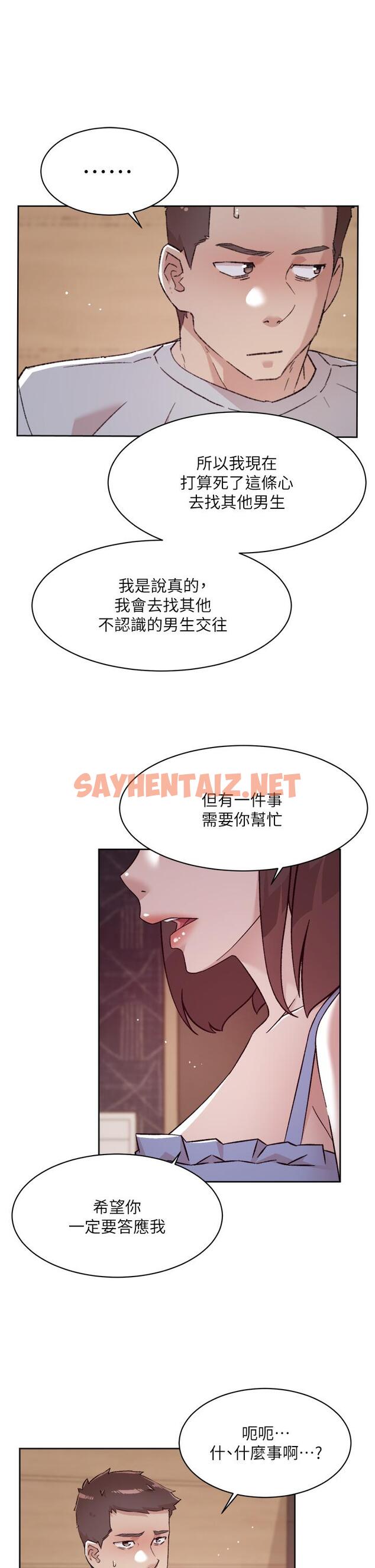 查看漫画好友的私生活 - 第68話-我是第一次，你溫柔點 - sayhentaiz.net中的898839图片