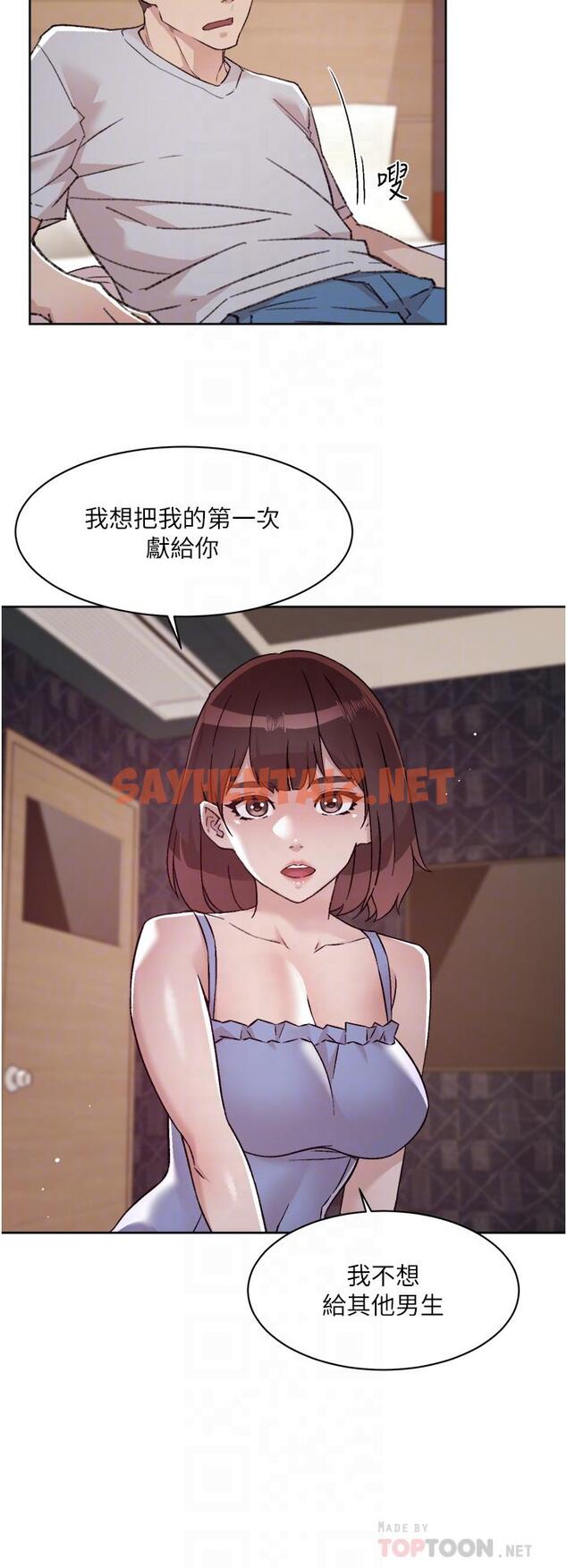 查看漫画好友的私生活 - 第68話-我是第一次，你溫柔點 - sayhentaiz.net中的898840图片