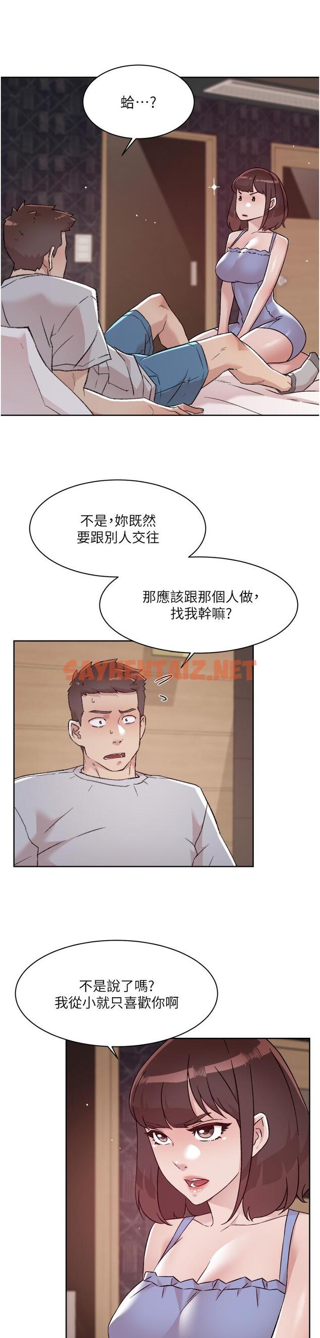 查看漫画好友的私生活 - 第68話-我是第一次，你溫柔點 - sayhentaiz.net中的898841图片