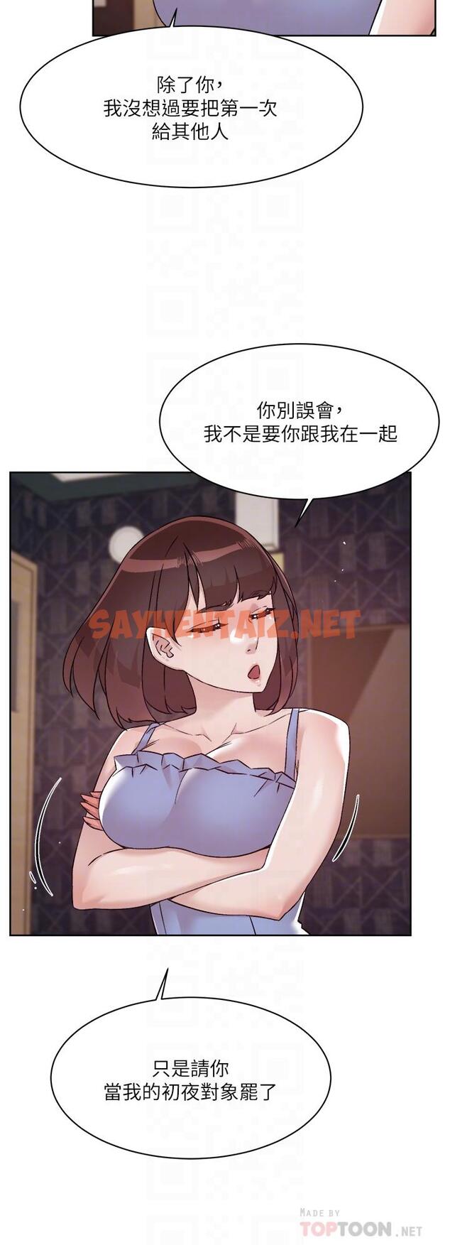 查看漫画好友的私生活 - 第68話-我是第一次，你溫柔點 - sayhentaiz.net中的898842图片