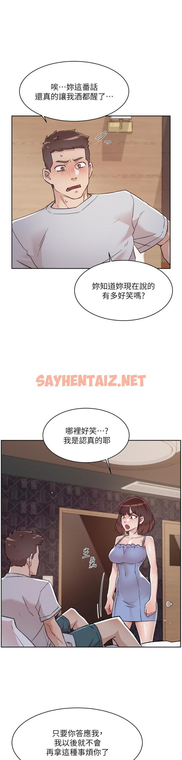 查看漫画好友的私生活 - 第68話-我是第一次，你溫柔點 - sayhentaiz.net中的898843图片