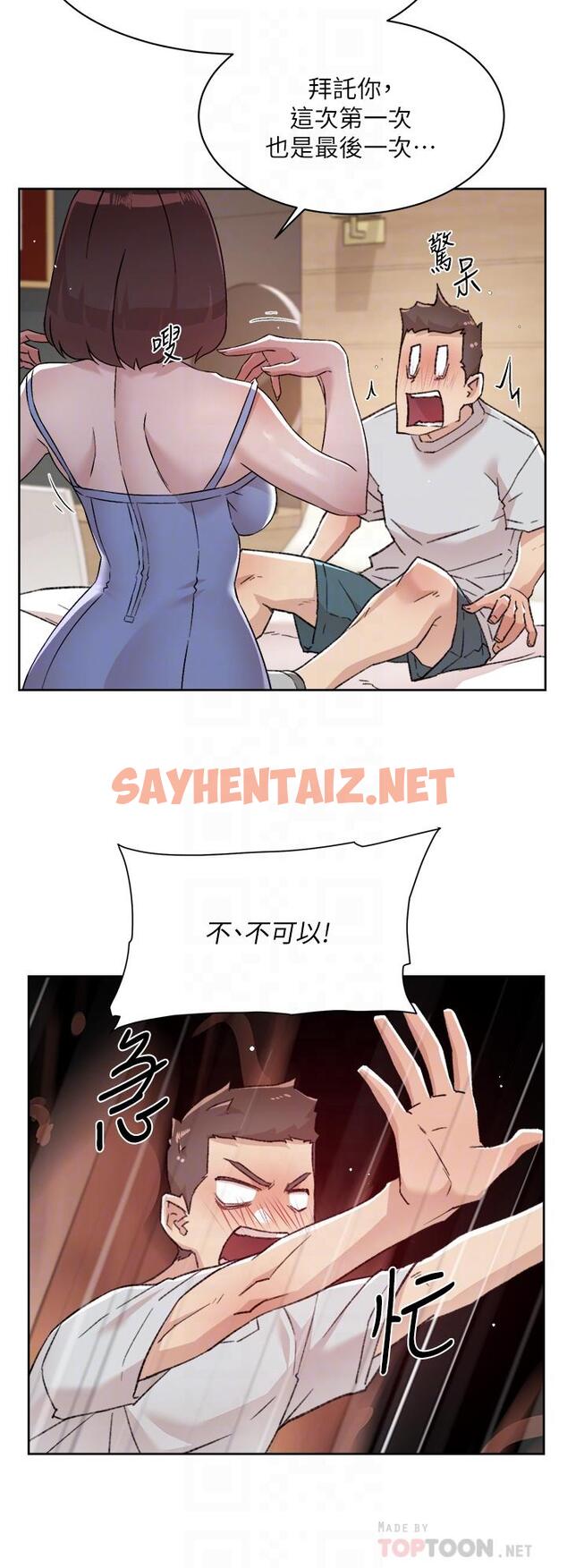 查看漫画好友的私生活 - 第68話-我是第一次，你溫柔點 - sayhentaiz.net中的898844图片