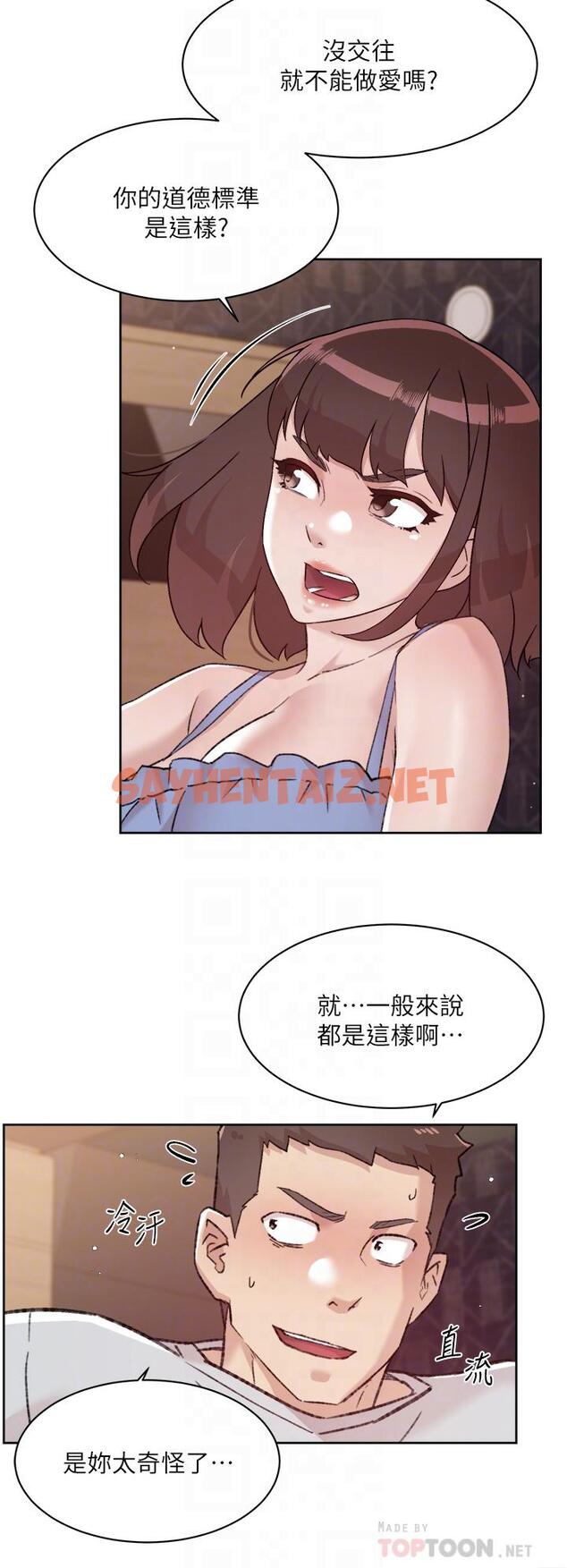 查看漫画好友的私生活 - 第68話-我是第一次，你溫柔點 - sayhentaiz.net中的898846图片