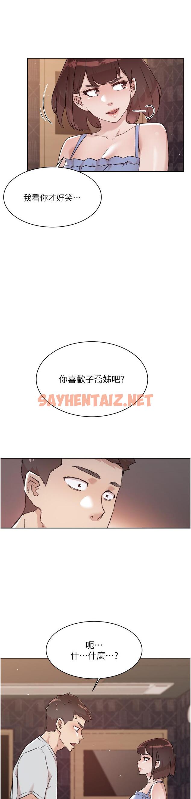 查看漫画好友的私生活 - 第68話-我是第一次，你溫柔點 - sayhentaiz.net中的898847图片