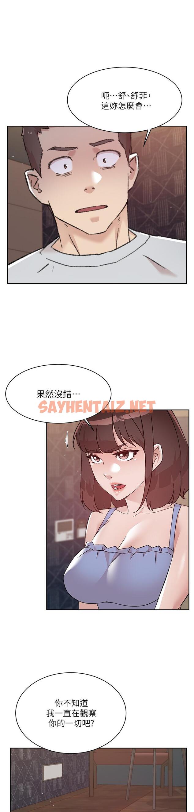 查看漫画好友的私生活 - 第68話-我是第一次，你溫柔點 - sayhentaiz.net中的898849图片