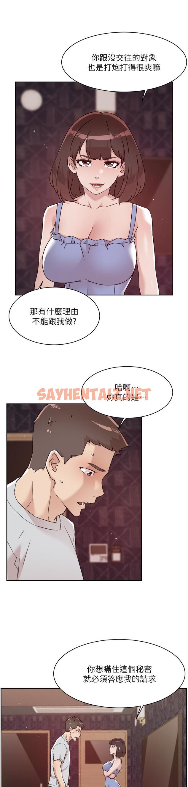 查看漫画好友的私生活 - 第68話-我是第一次，你溫柔點 - sayhentaiz.net中的898851图片