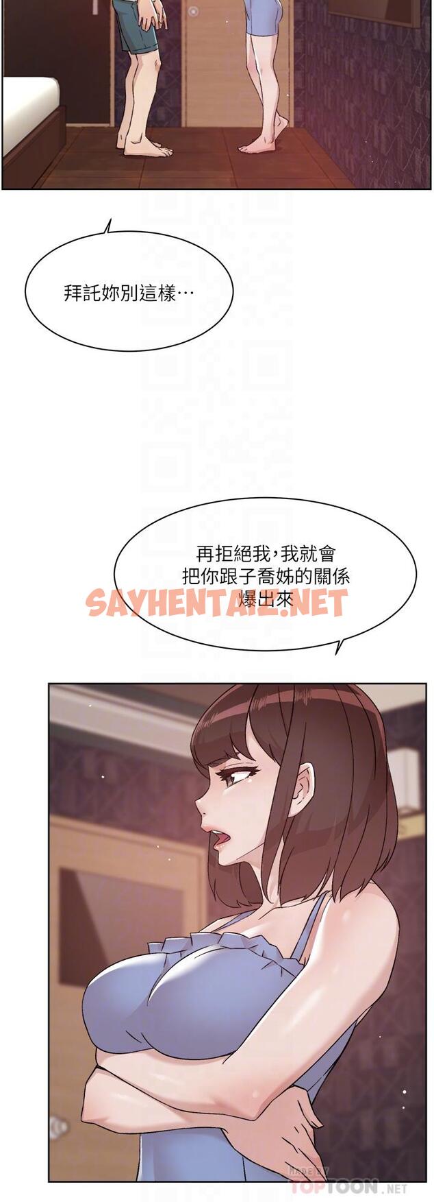 查看漫画好友的私生活 - 第68話-我是第一次，你溫柔點 - sayhentaiz.net中的898852图片