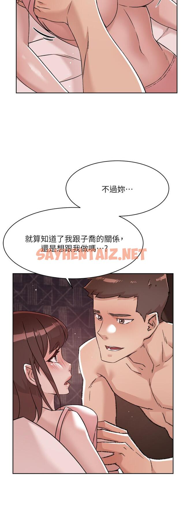 查看漫画好友的私生活 - 第68話-我是第一次，你溫柔點 - sayhentaiz.net中的898860图片