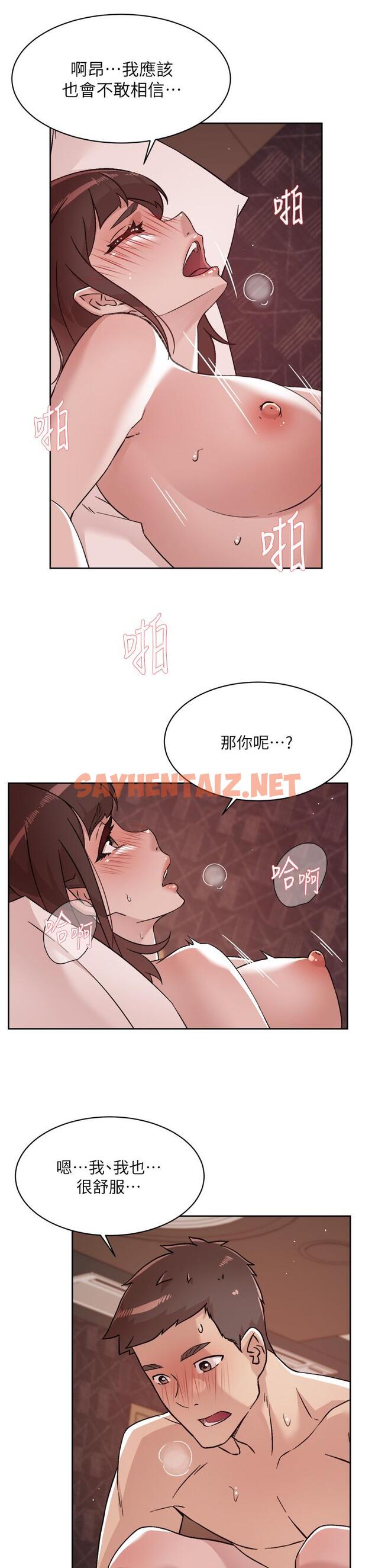 查看漫画好友的私生活 - 第69話-可以射我體內嗎 - sayhentaiz.net中的901384图片