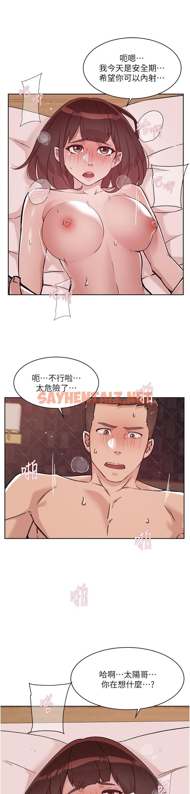 查看漫画好友的私生活 - 第70話-舒服到極致的初體驗 - sayhentaiz.net中的904143图片