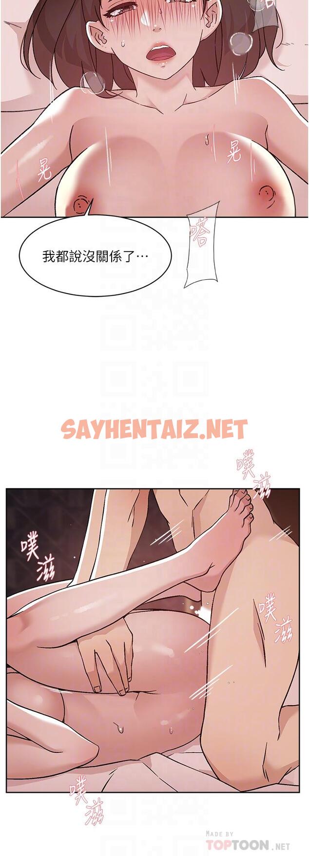 查看漫画好友的私生活 - 第70話-舒服到極致的初體驗 - sayhentaiz.net中的904144图片