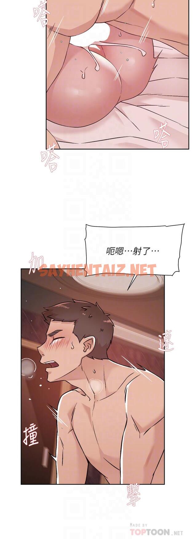 查看漫画好友的私生活 - 第70話-舒服到極致的初體驗 - sayhentaiz.net中的904148图片