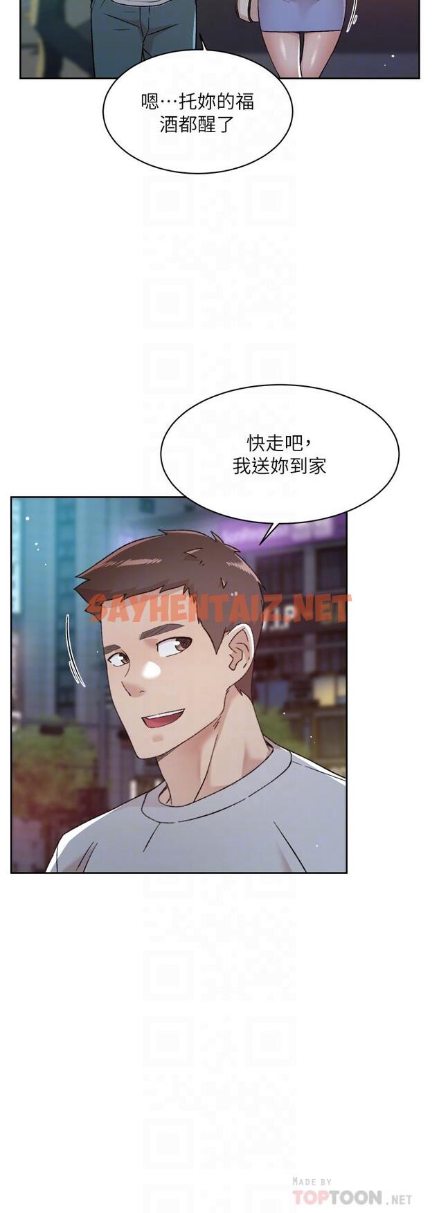 查看漫画好友的私生活 - 第70話-舒服到極致的初體驗 - sayhentaiz.net中的904156图片