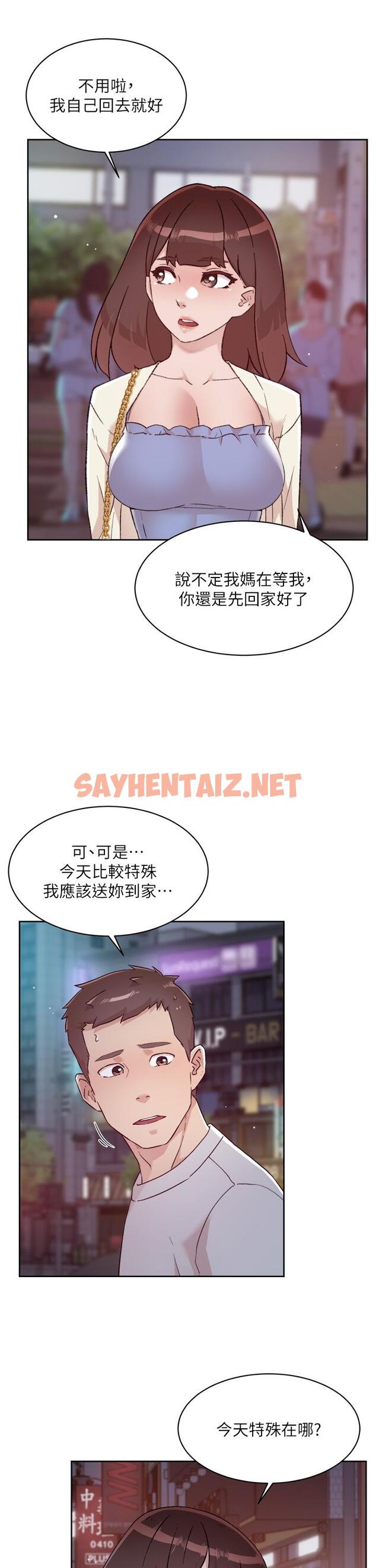 查看漫画好友的私生活 - 第70話-舒服到極致的初體驗 - sayhentaiz.net中的904157图片