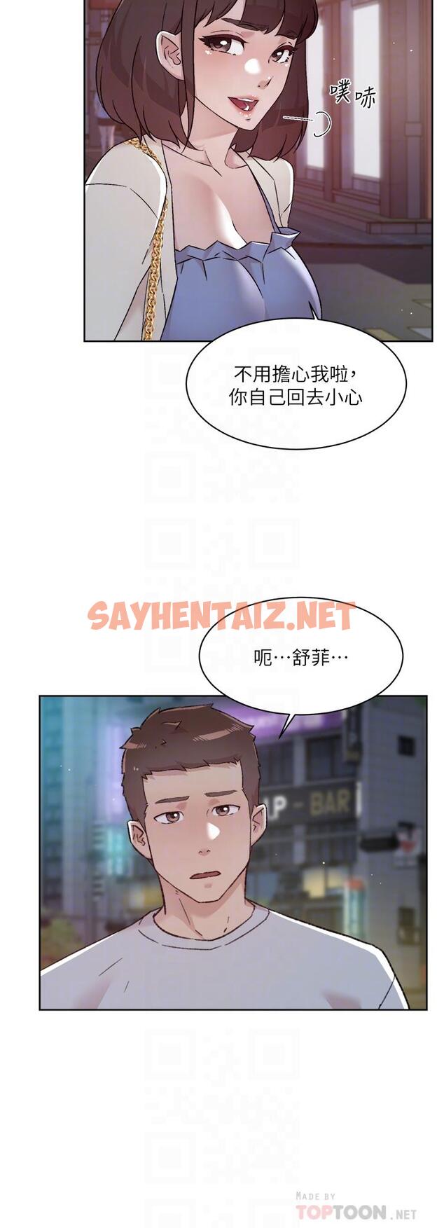 查看漫画好友的私生活 - 第70話-舒服到極致的初體驗 - sayhentaiz.net中的904158图片