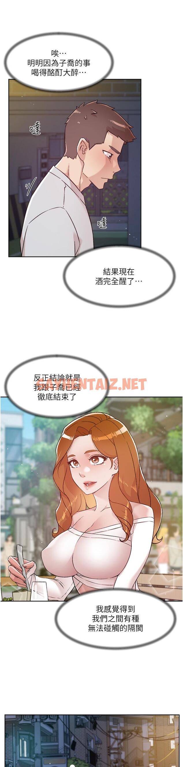 查看漫画好友的私生活 - 第70話-舒服到極致的初體驗 - sayhentaiz.net中的904161图片