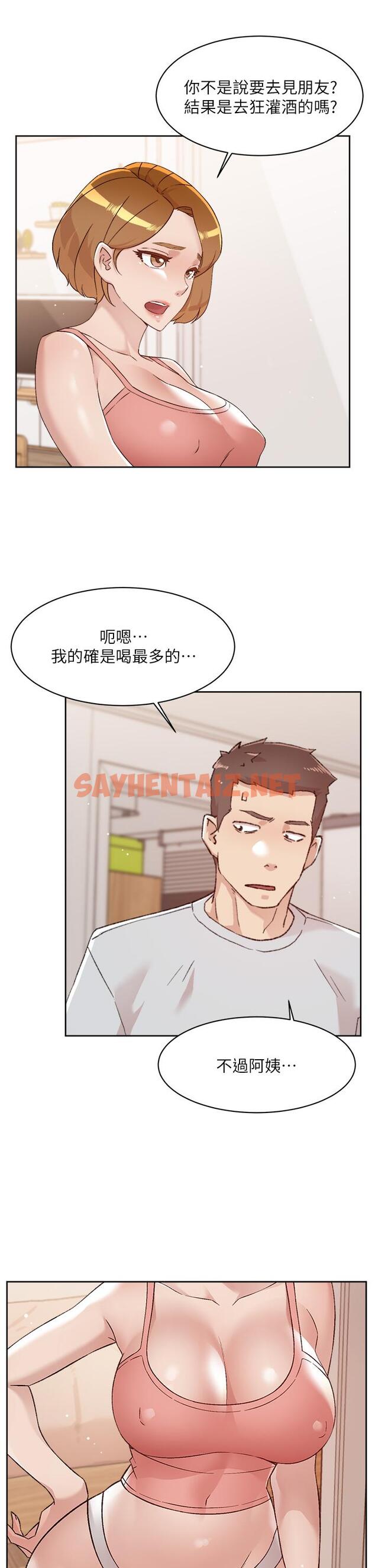 查看漫画好友的私生活 - 第70話-舒服到極致的初體驗 - sayhentaiz.net中的904165图片