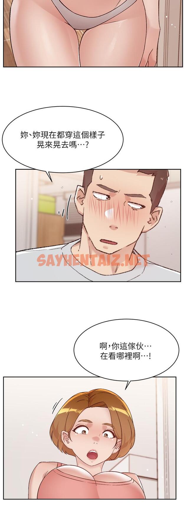 查看漫画好友的私生活 - 第70話-舒服到極致的初體驗 - sayhentaiz.net中的904166图片