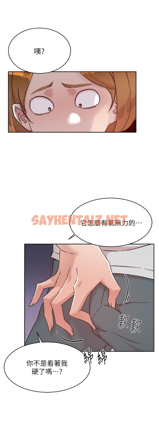 查看漫画好友的私生活 - 第70話-舒服到極致的初體驗 - sayhentaiz.net中的904170图片