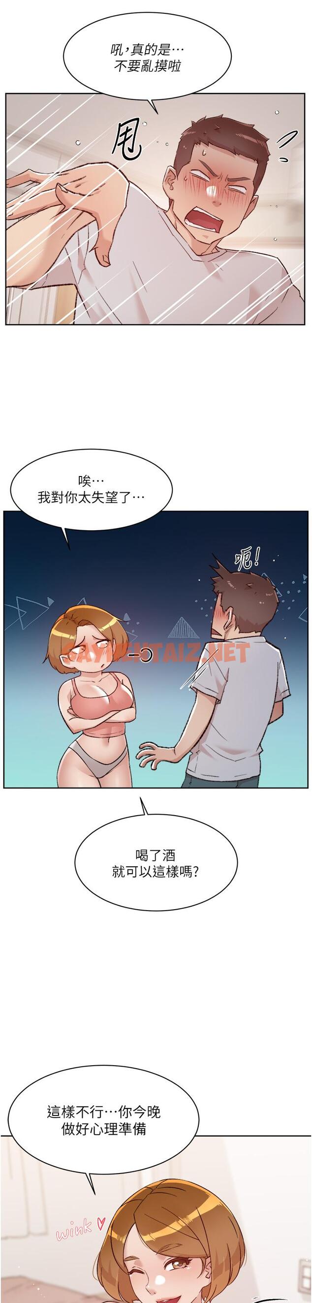 查看漫画好友的私生活 - 第70話-舒服到極致的初體驗 - sayhentaiz.net中的904171图片