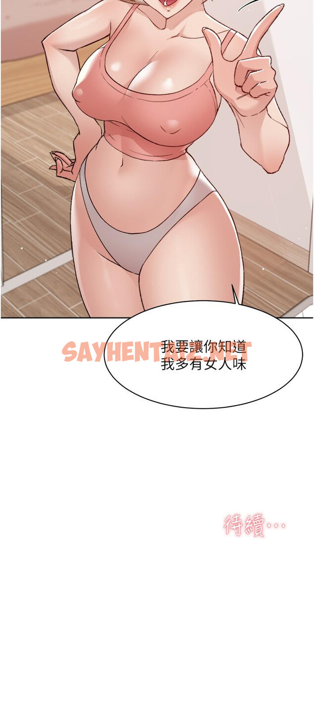 查看漫画好友的私生活 - 第70話-舒服到極致的初體驗 - sayhentaiz.net中的904172图片