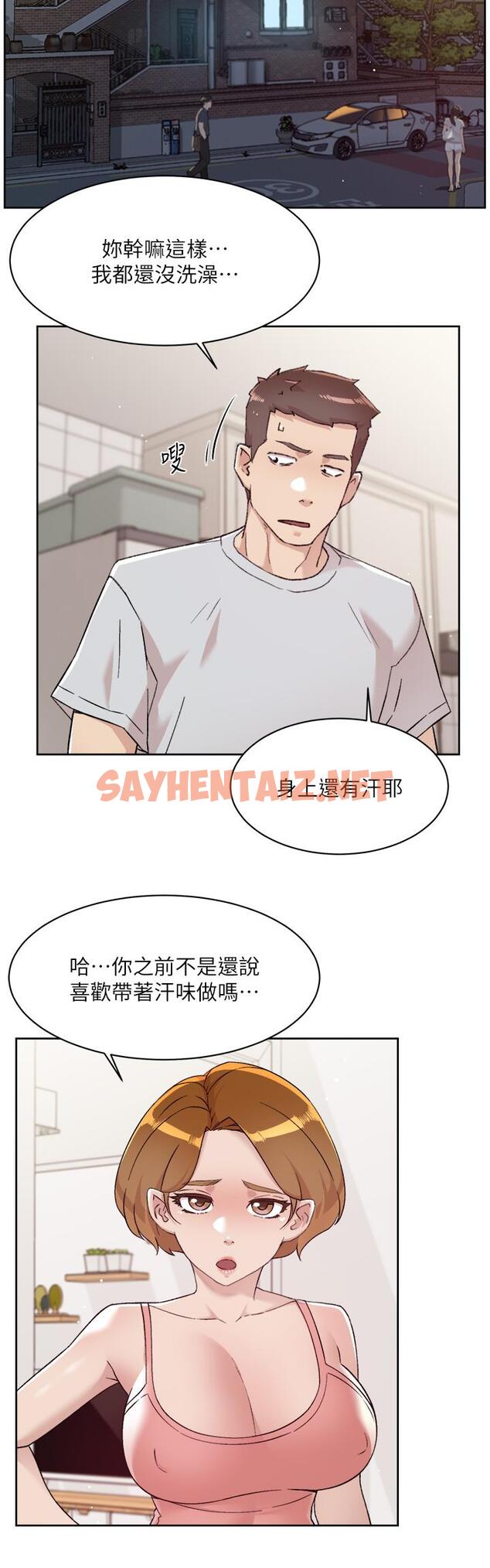 查看漫画好友的私生活 - 第71話-阿姨的積極主導 - sayhentaiz.net中的906979图片