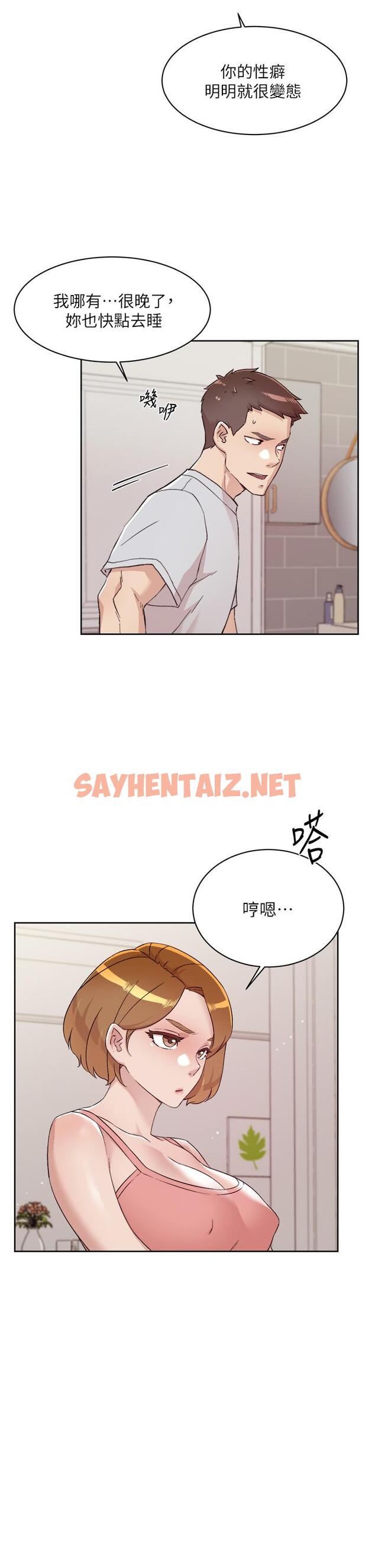 查看漫画好友的私生活 - 第71話-阿姨的積極主導 - sayhentaiz.net中的906980图片