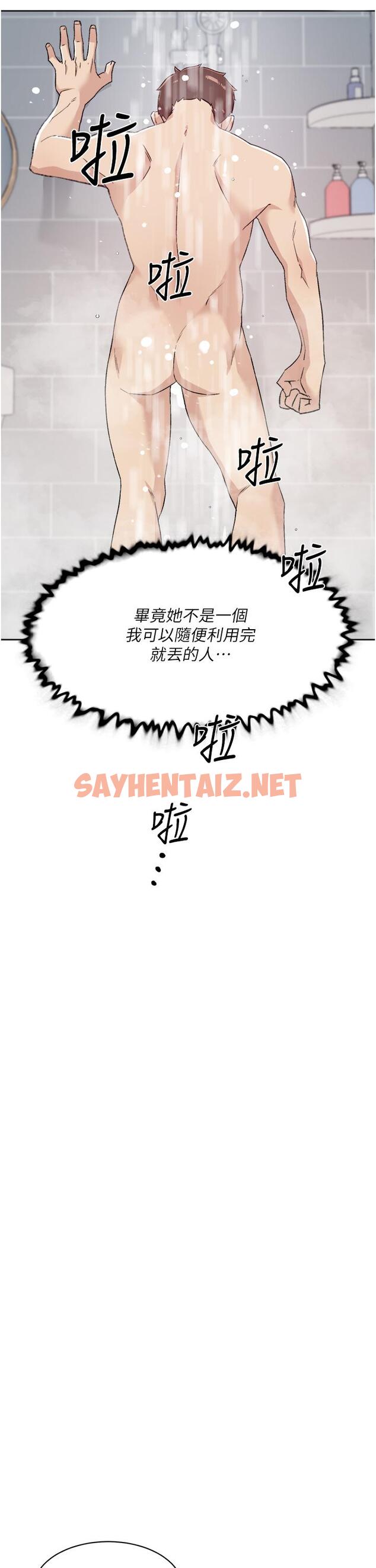 查看漫画好友的私生活 - 第71話-阿姨的積極主導 - sayhentaiz.net中的906984图片