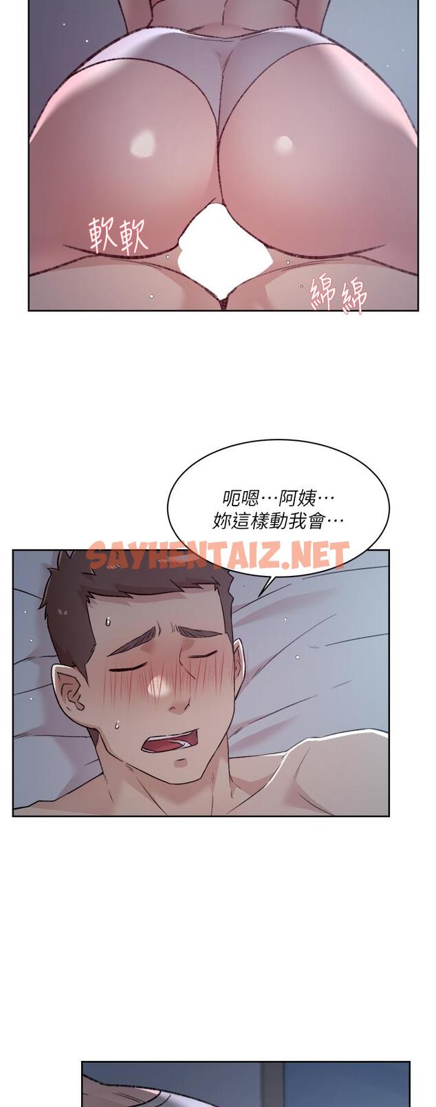 查看漫画好友的私生活 - 第71話-阿姨的積極主導 - sayhentaiz.net中的906992图片