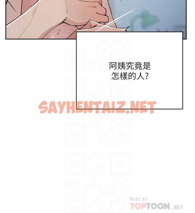 查看漫画好友的私生活 - 第72話-能瘋狂攪弄我的小穴嗎 - sayhentaiz.net中的910448图片