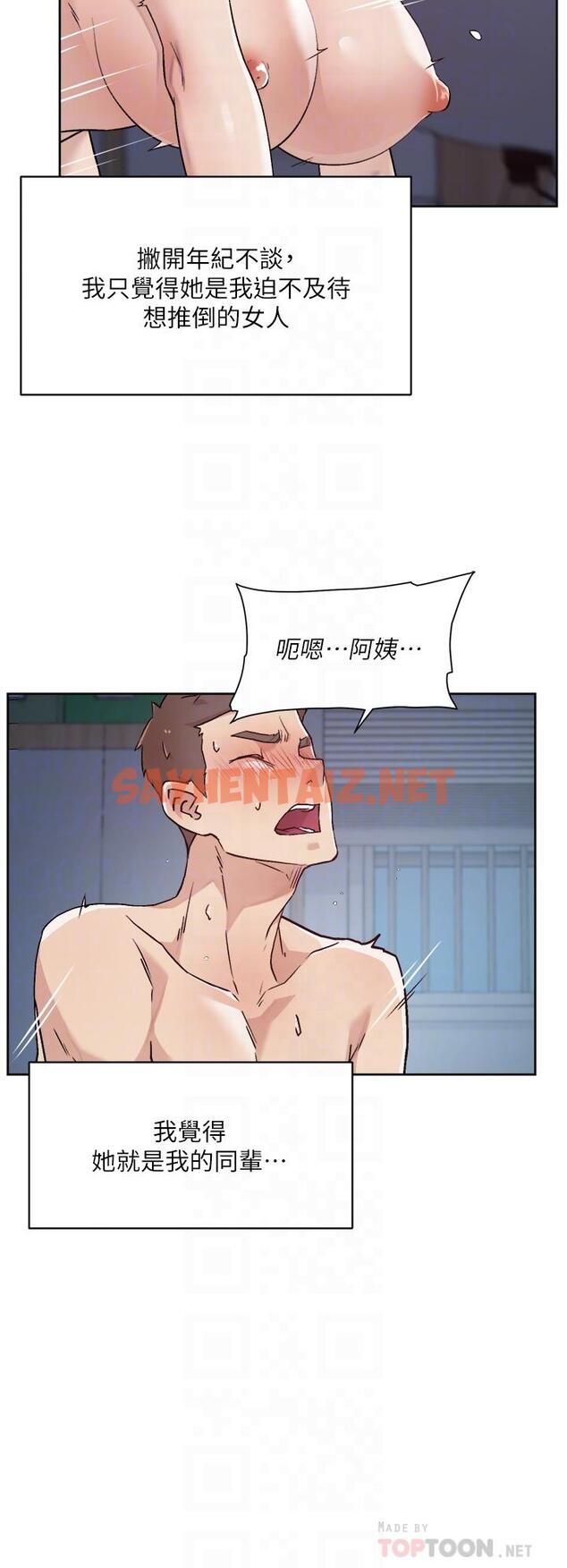 查看漫画好友的私生活 - 第72話-能瘋狂攪弄我的小穴嗎 - sayhentaiz.net中的910452图片