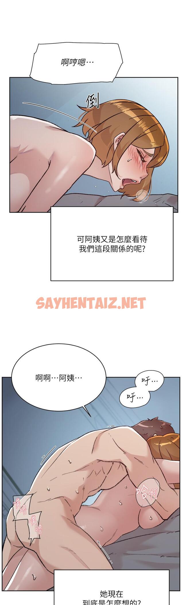 查看漫画好友的私生活 - 第72話-能瘋狂攪弄我的小穴嗎 - sayhentaiz.net中的910455图片