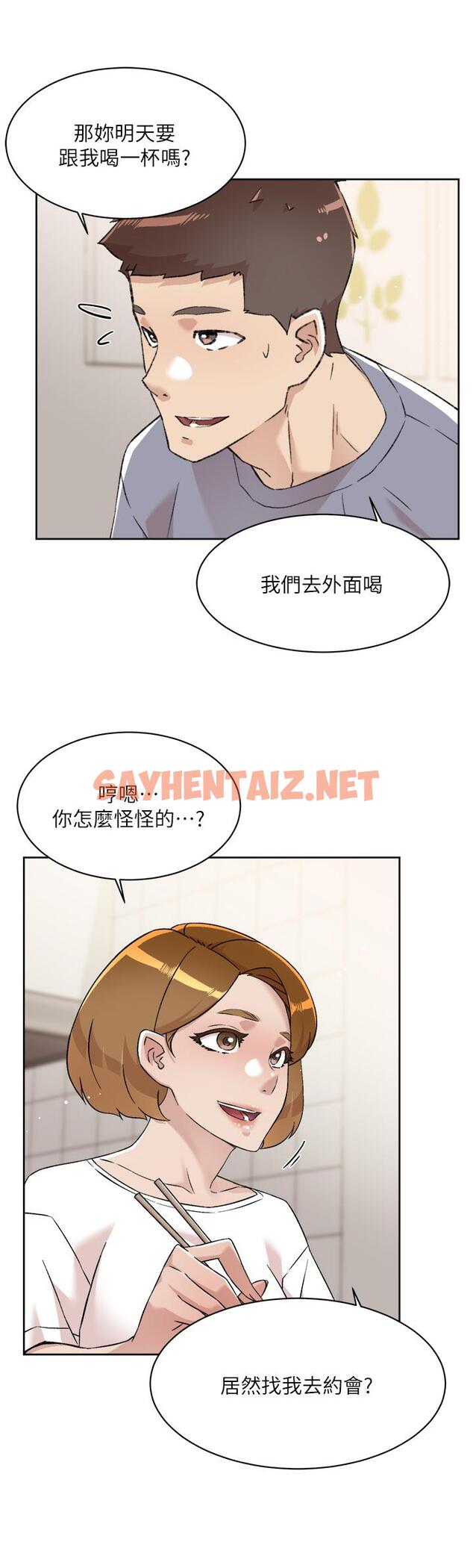 查看漫画好友的私生活 - 第72話-能瘋狂攪弄我的小穴嗎 - sayhentaiz.net中的910461图片