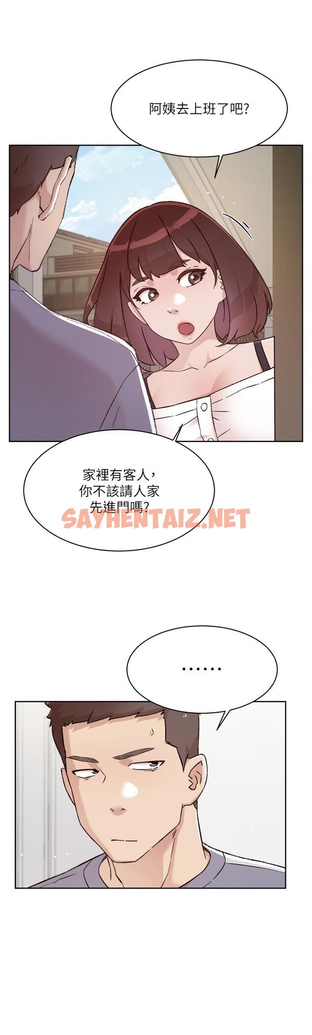 查看漫画好友的私生活 - 第72話-能瘋狂攪弄我的小穴嗎 - sayhentaiz.net中的910470图片