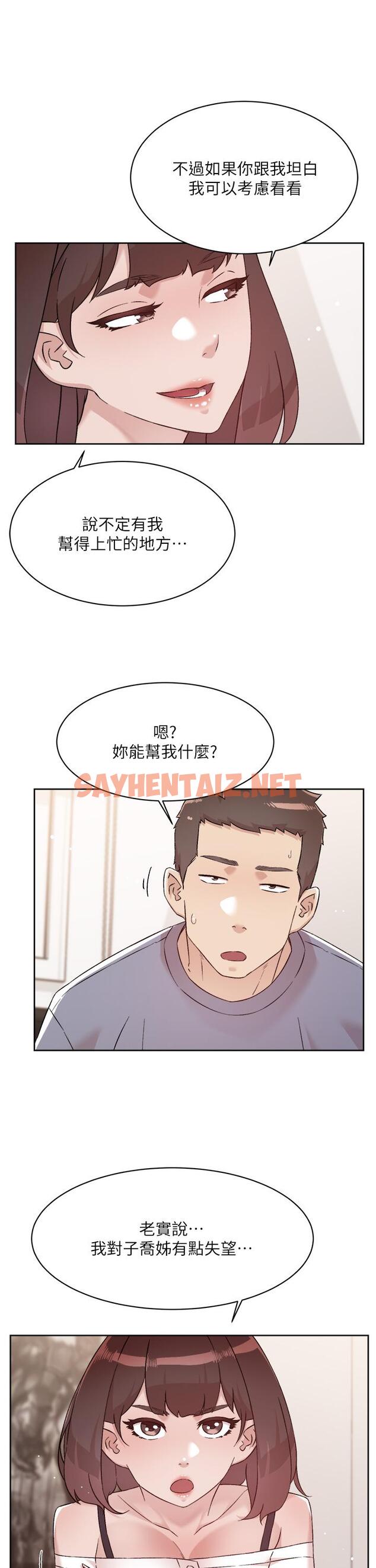 查看漫画好友的私生活 - 第72話-能瘋狂攪弄我的小穴嗎 - sayhentaiz.net中的910479图片