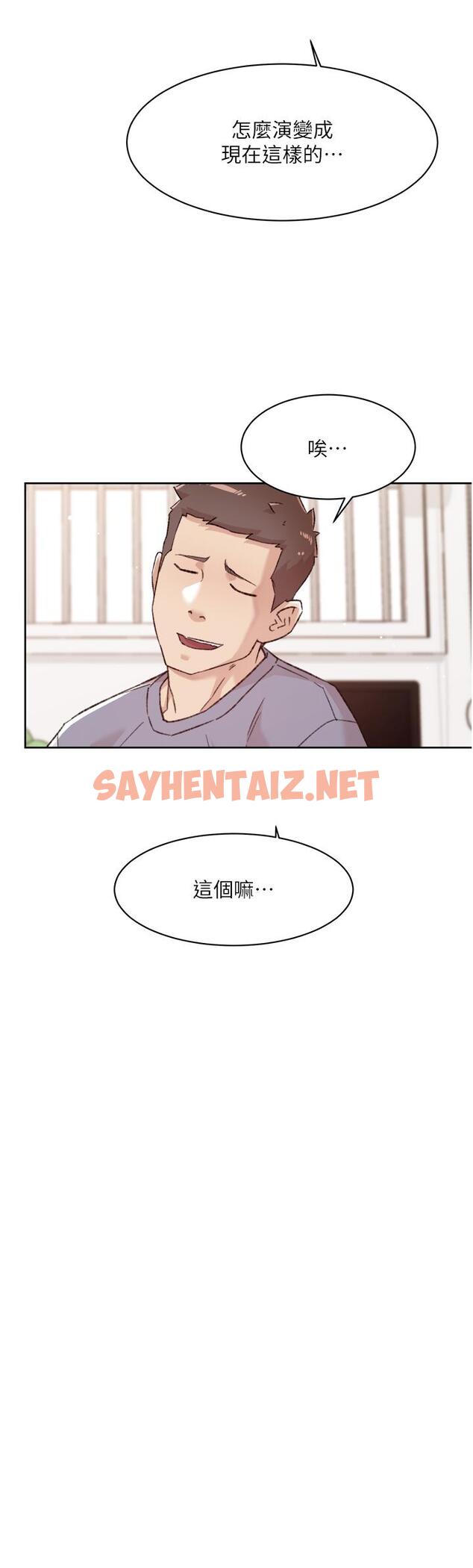 查看漫画好友的私生活 - 第72話-能瘋狂攪弄我的小穴嗎 - sayhentaiz.net中的910484图片