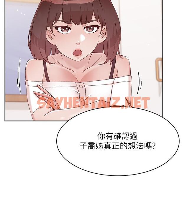 查看漫画好友的私生活 - 第72話-能瘋狂攪弄我的小穴嗎 - sayhentaiz.net中的910486图片