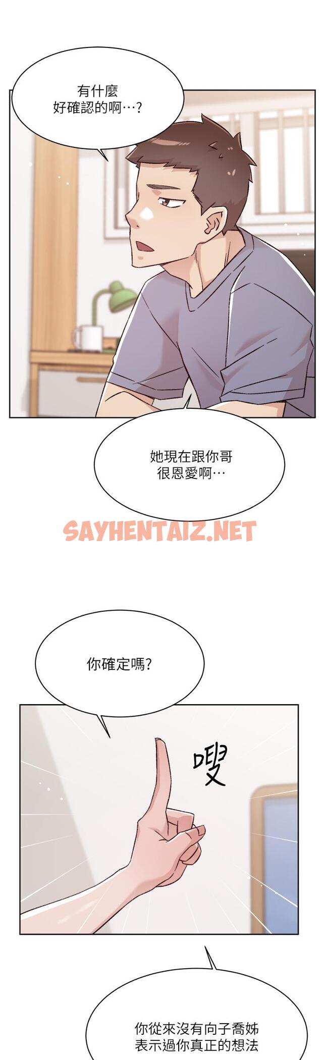 查看漫画好友的私生活 - 第72話-能瘋狂攪弄我的小穴嗎 - sayhentaiz.net中的910487图片