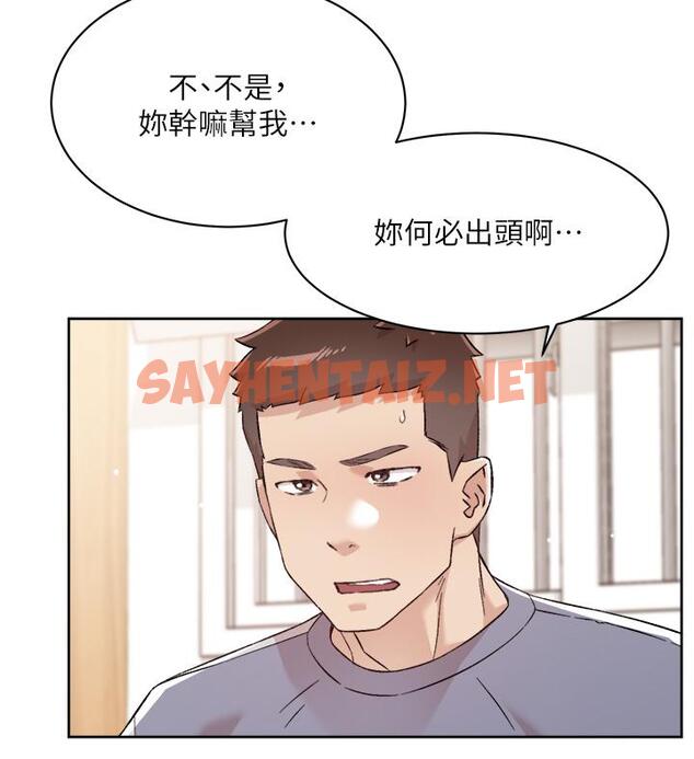 查看漫画好友的私生活 - 第72話-能瘋狂攪弄我的小穴嗎 - sayhentaiz.net中的910489图片